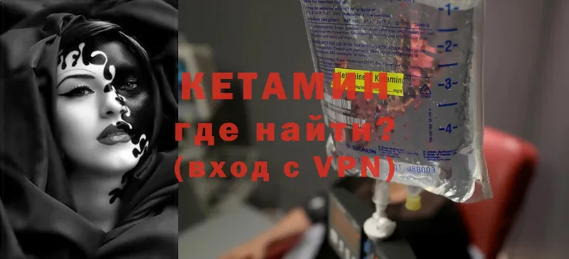 Кетамин ketamine  наркота  Тогучин 